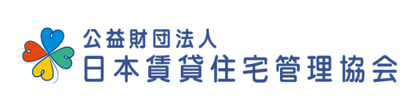 公益財団法人日本賃貸住宅管理協会